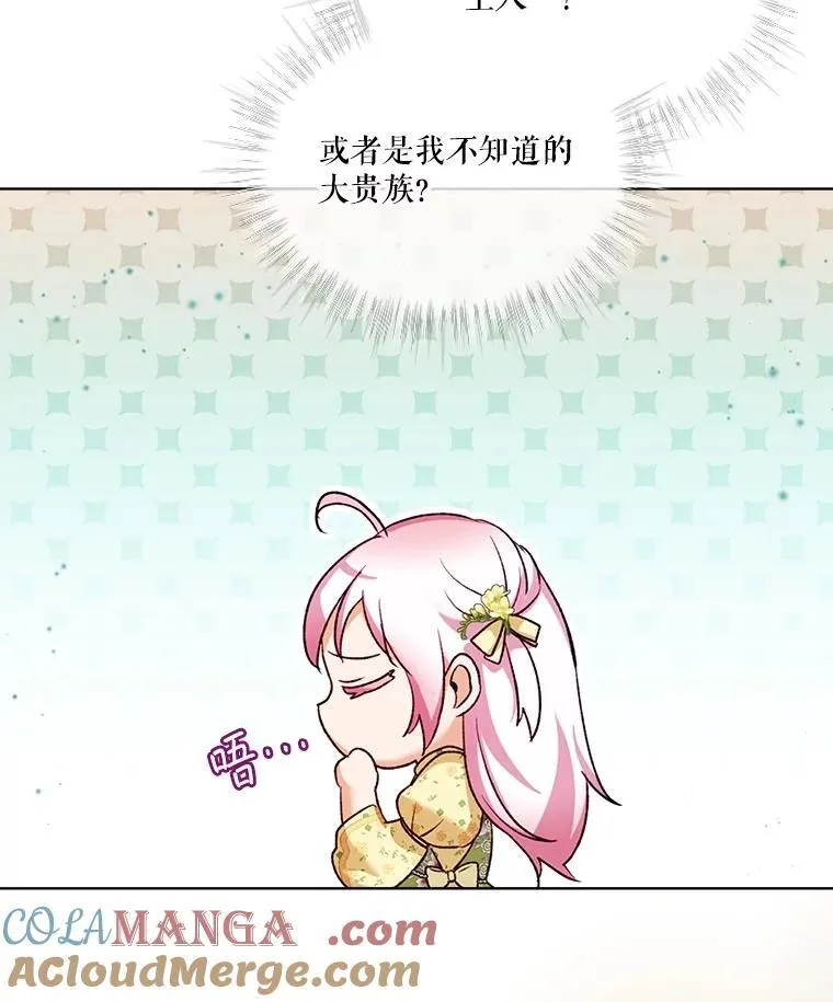 55.加冕礼 第73页