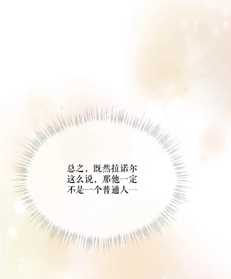 55.加冕礼 第74页
