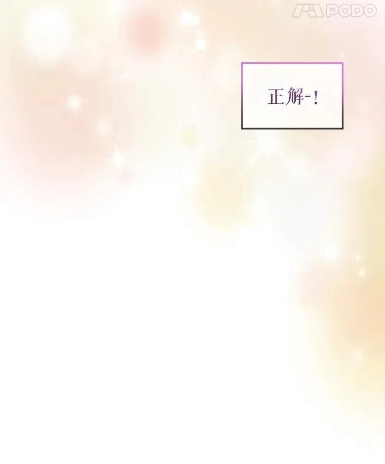 55.加冕礼 第75页