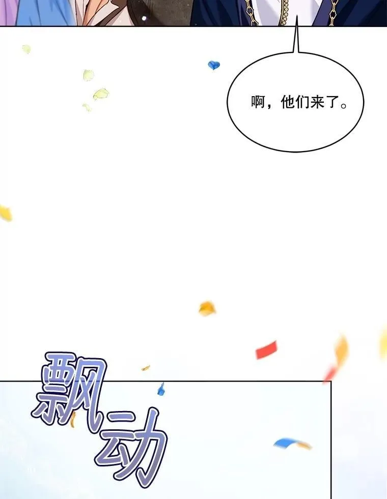 55.加冕礼 第82页