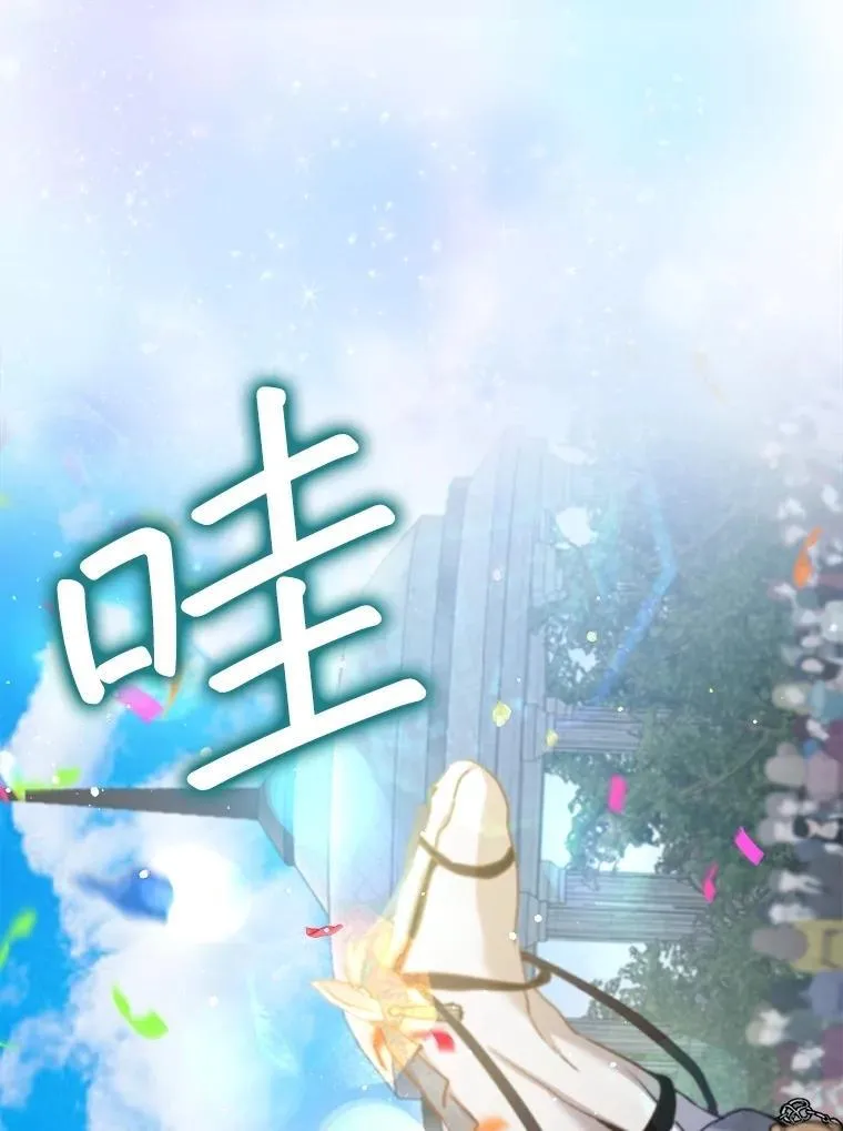 55.加冕礼 第84页