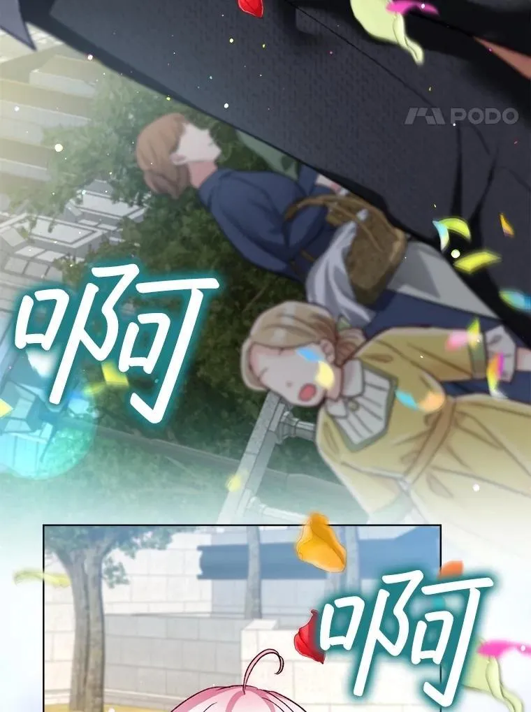55.加冕礼 第88页