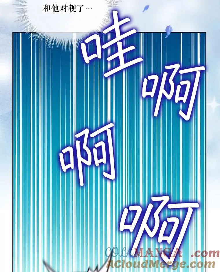 55.加冕礼 第97页