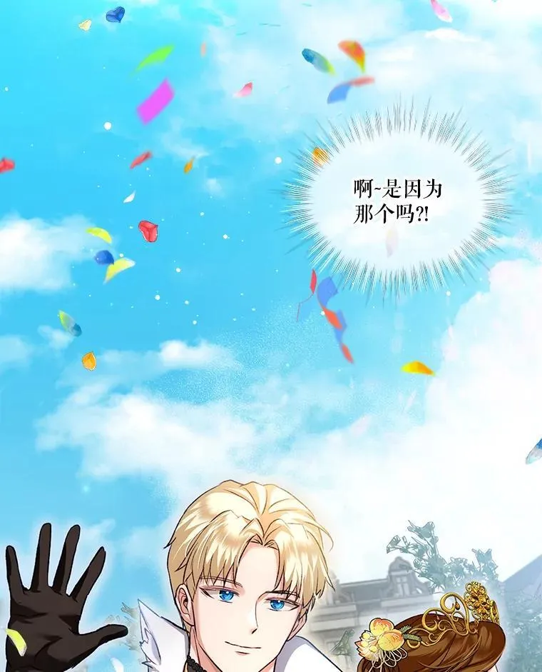 55.加冕礼 第100页