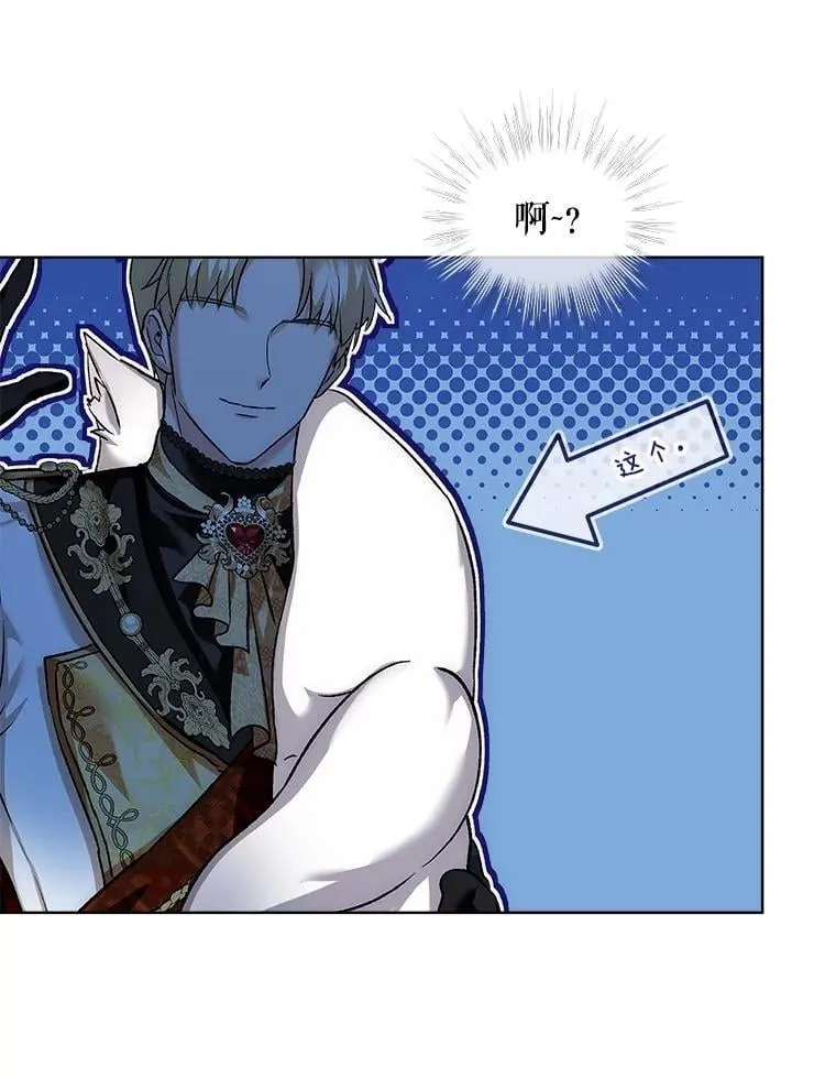 55.加冕礼 第102页