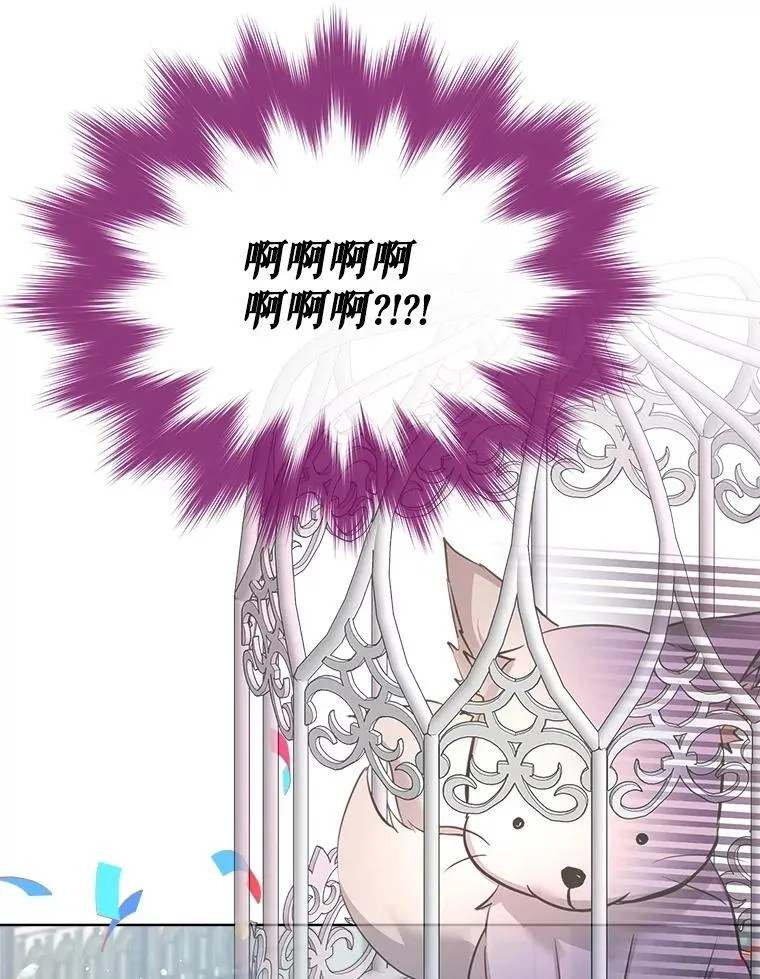 55.加冕礼 第103页
