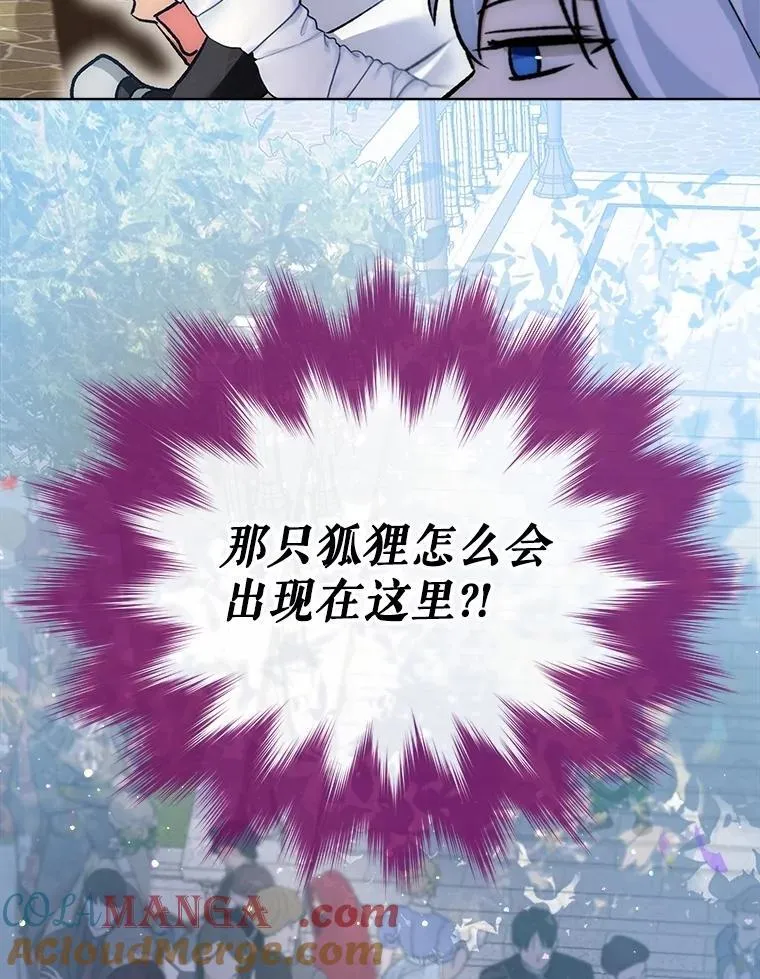 55.加冕礼 第105页