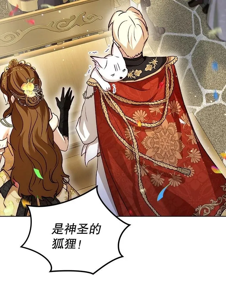 55.加冕礼 第107页