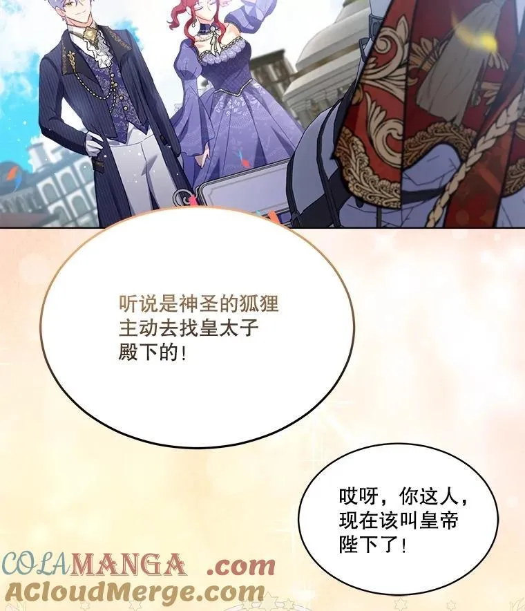 55.加冕礼 第109页