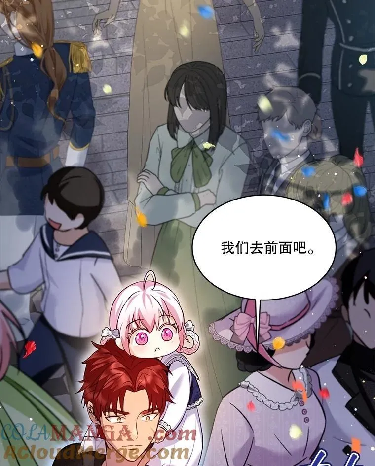 55.加冕礼 第117页