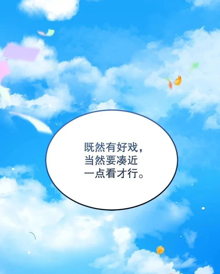 55.加冕礼 第120页