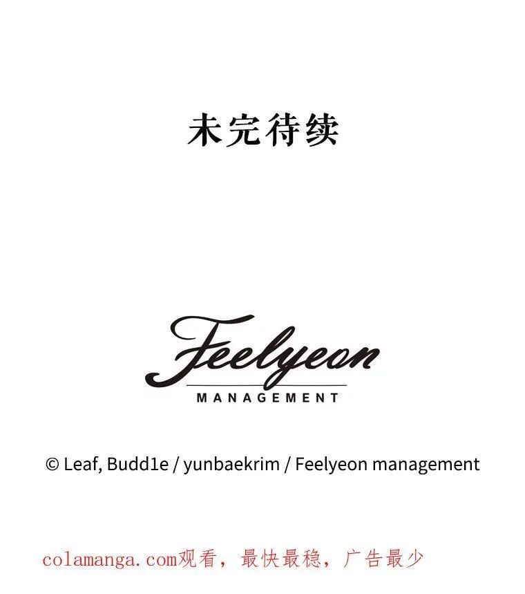 55.加冕礼 第123页