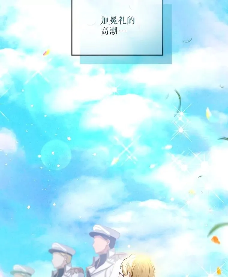 55.加冕礼 第125页