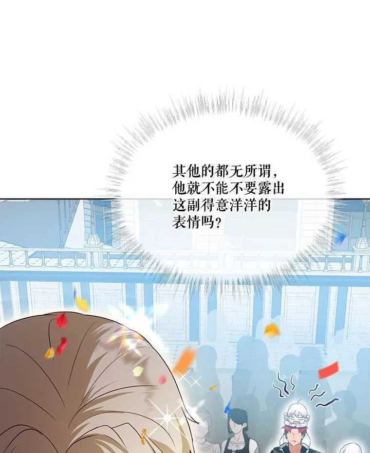 56.假银狐 第10页