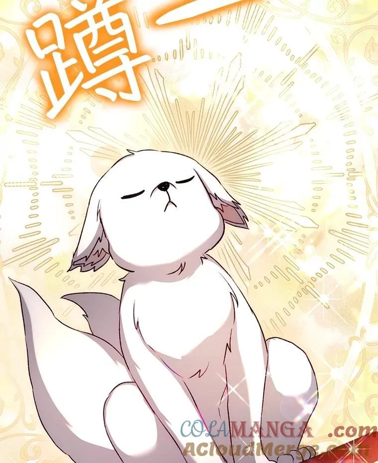 56.假银狐 第17页