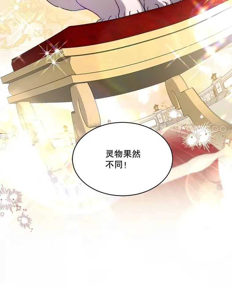 56.假银狐 第18页