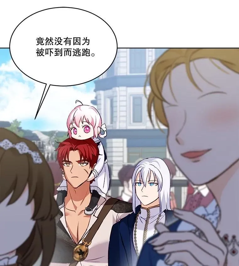 56.假银狐 第19页