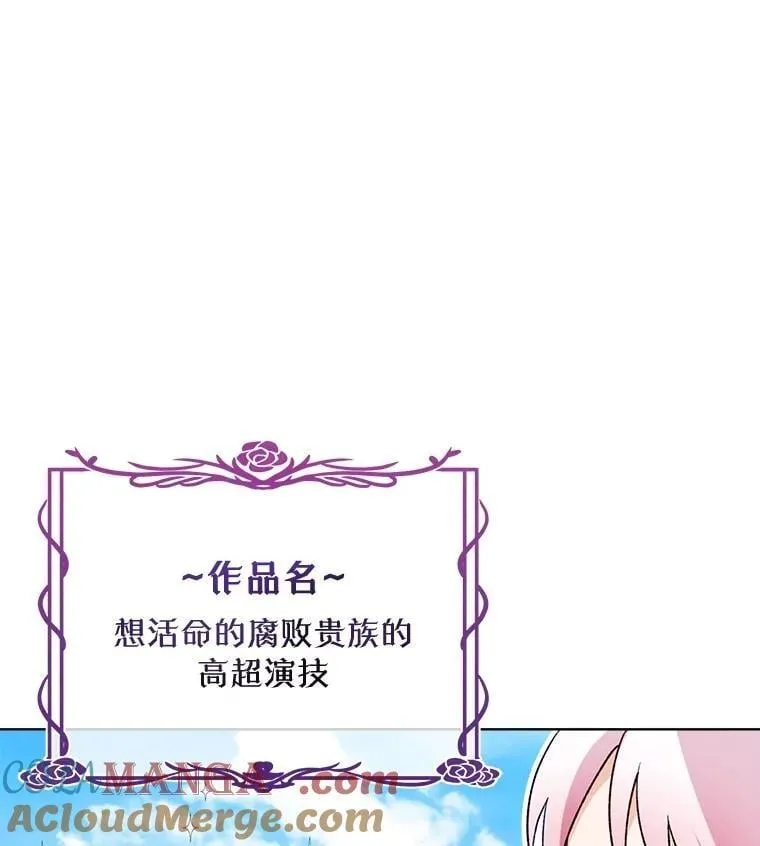 56.假银狐 第21页