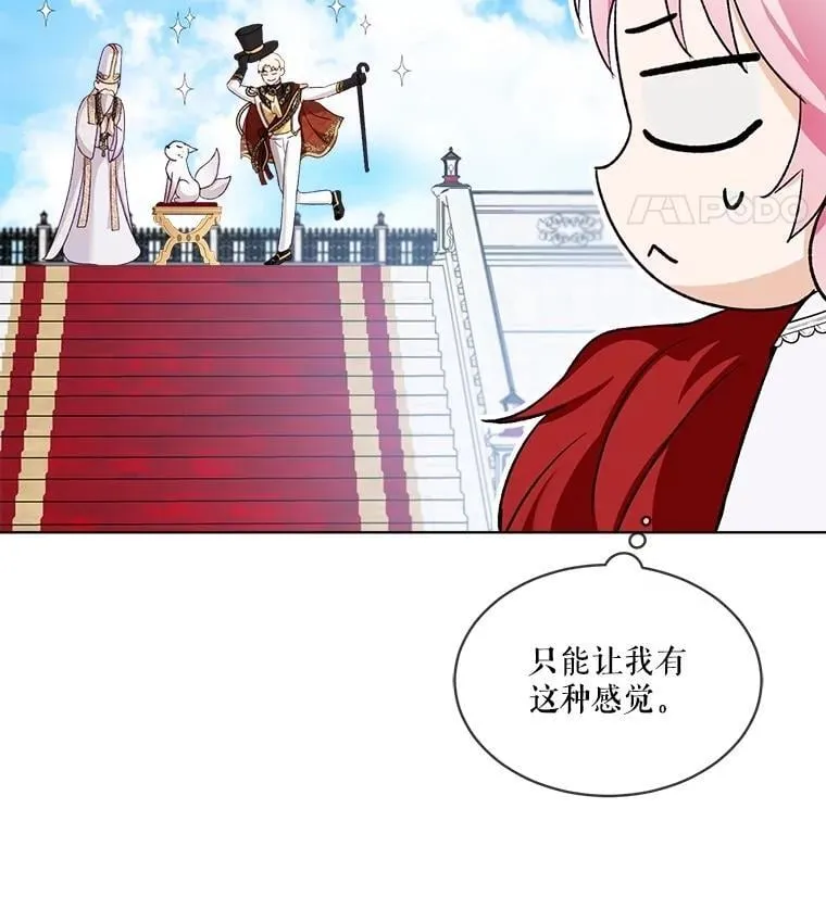 56.假银狐 第22页