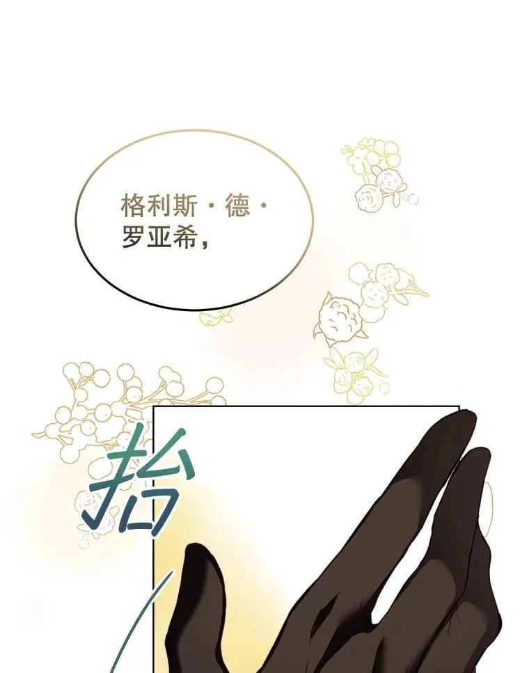 56.假银狐 第23页
