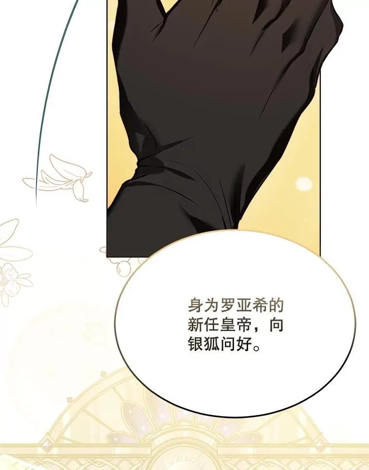 56.假银狐 第24页