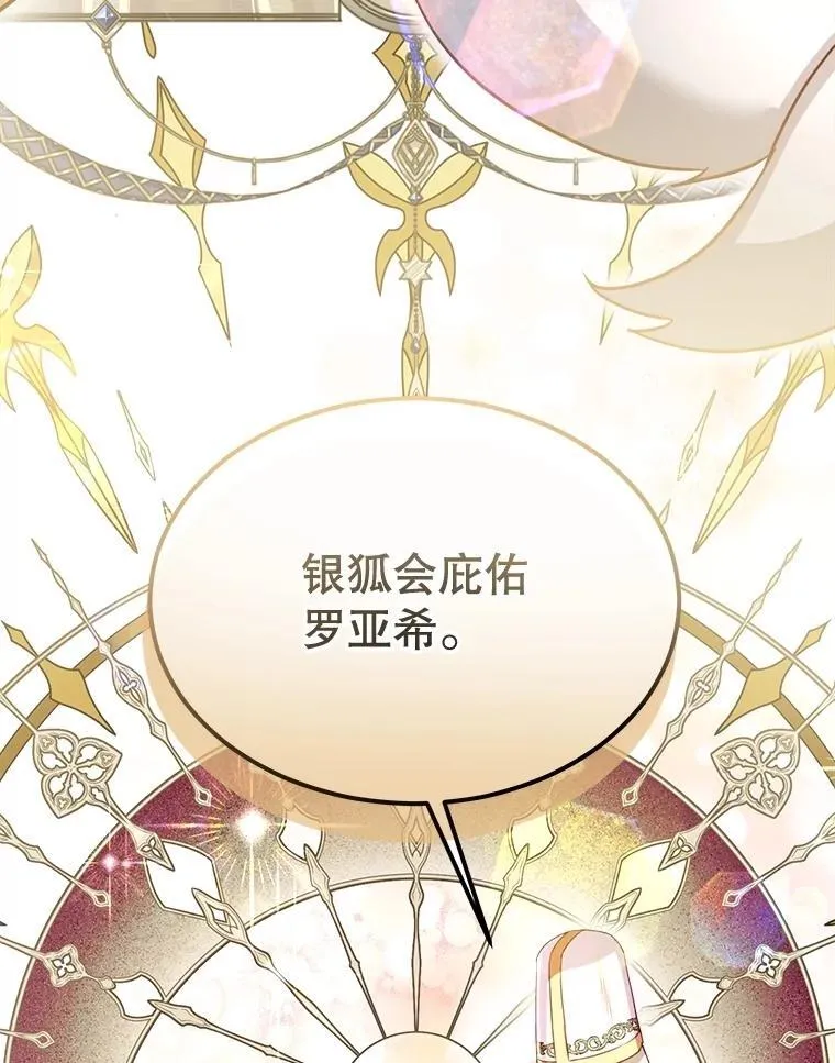 56.假银狐 第27页