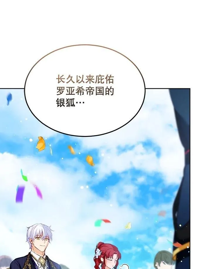 56.假银狐 第31页