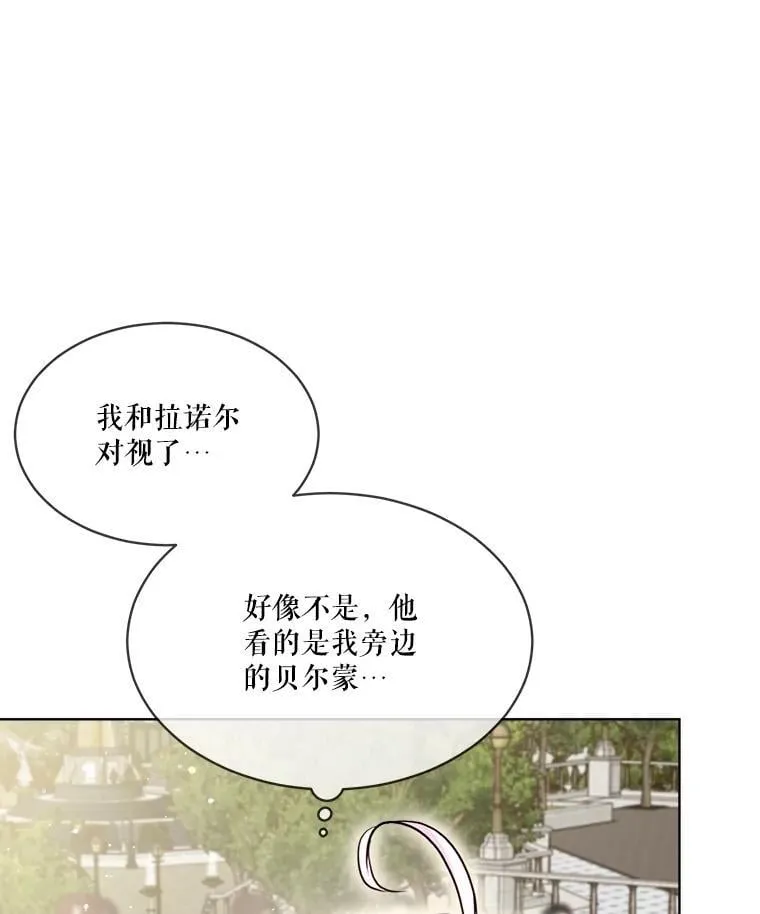 56.假银狐 第34页