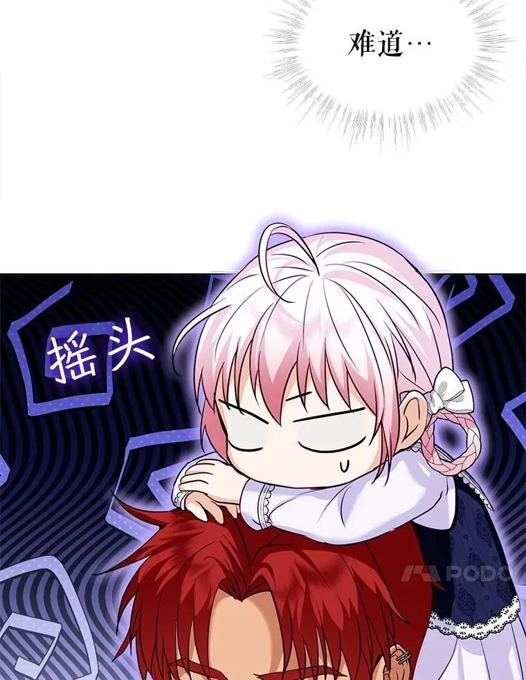 56.假银狐 第42页