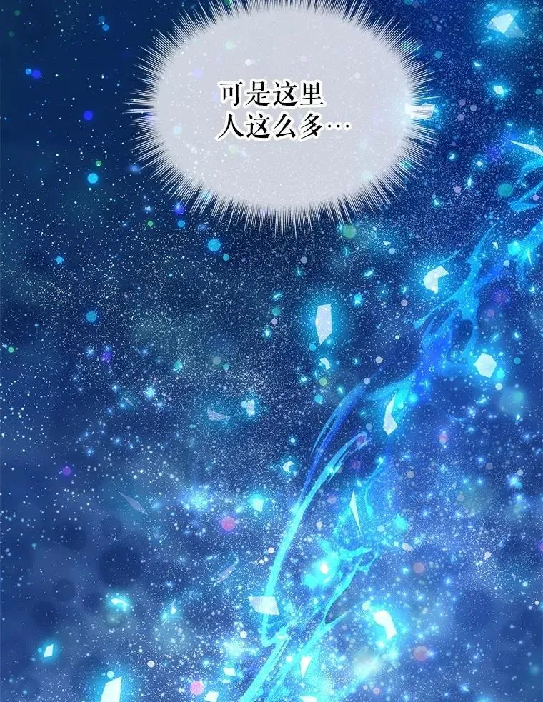 56.假银狐 第44页