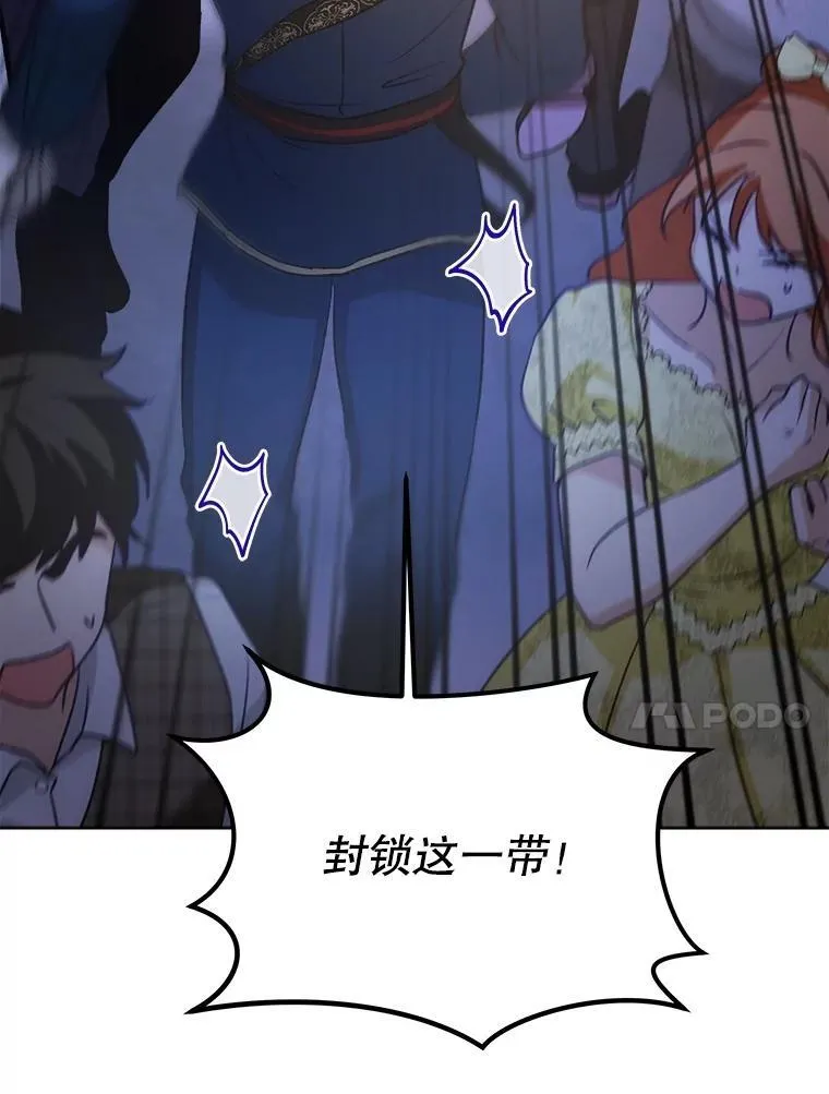 56.假银狐 第52页