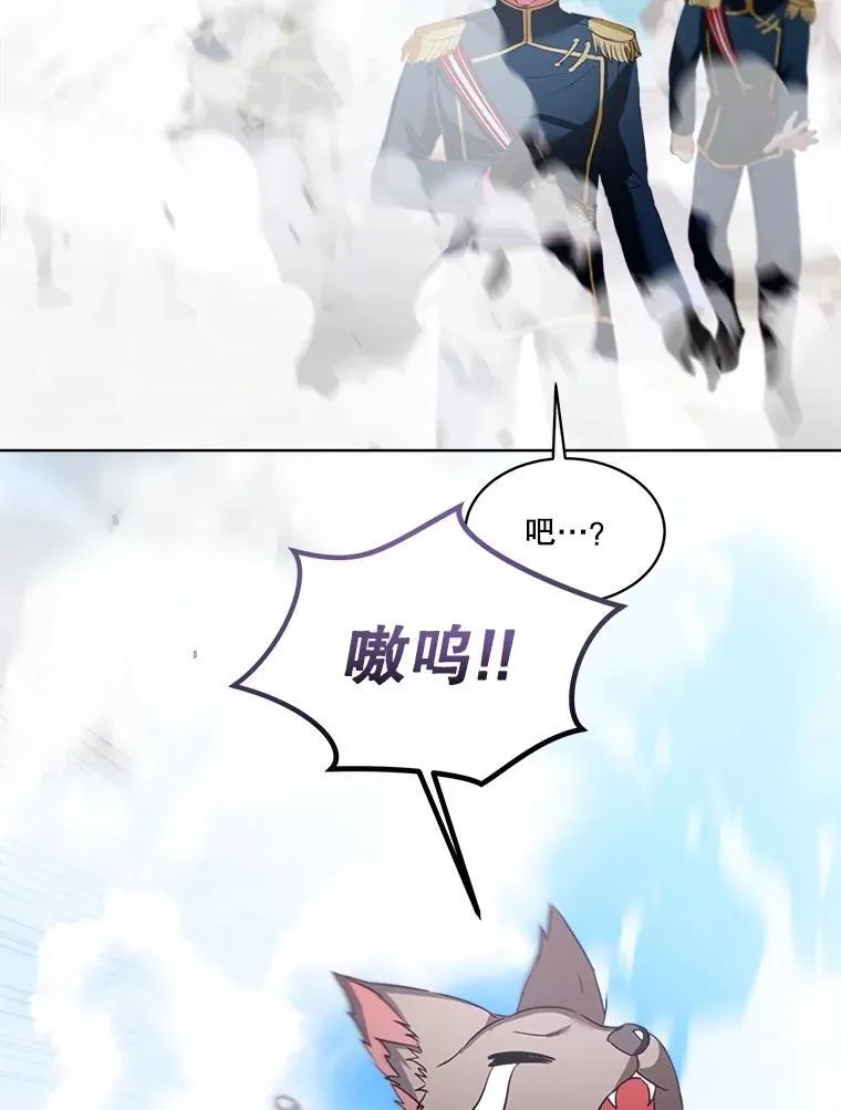 56.假银狐 第54页