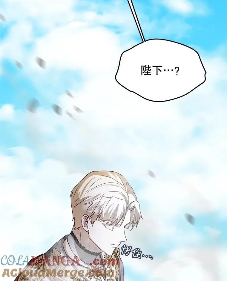 56.假银狐 第57页