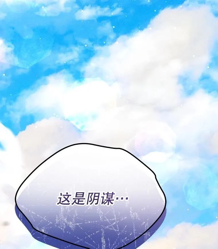 56.假银狐 第63页
