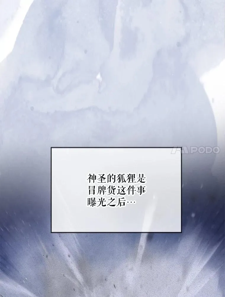 56.假银狐 第70页
