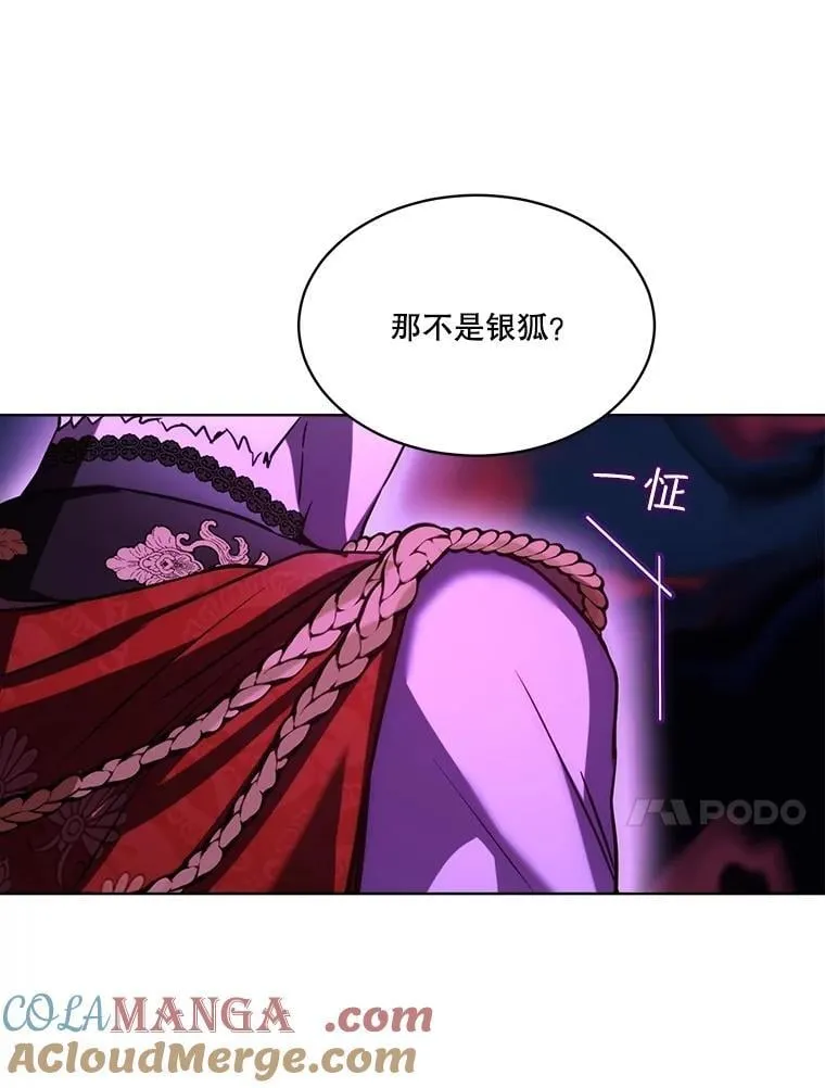 56.假银狐 第73页