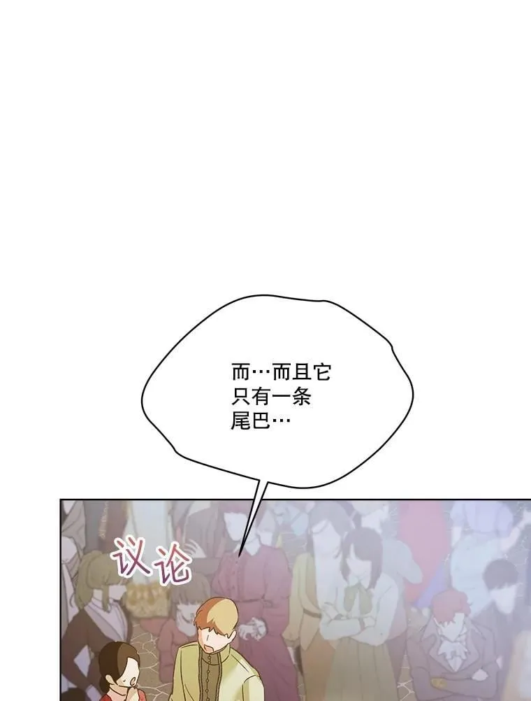 56.假银狐 第74页