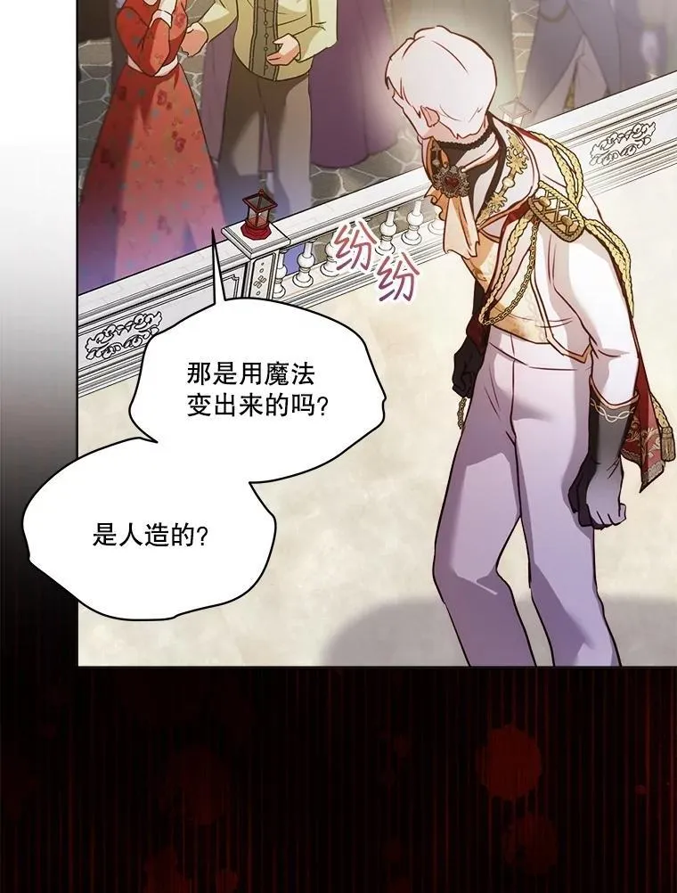 56.假银狐 第75页