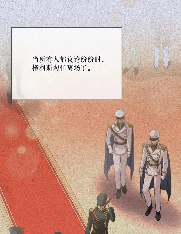 56.假银狐 第78页