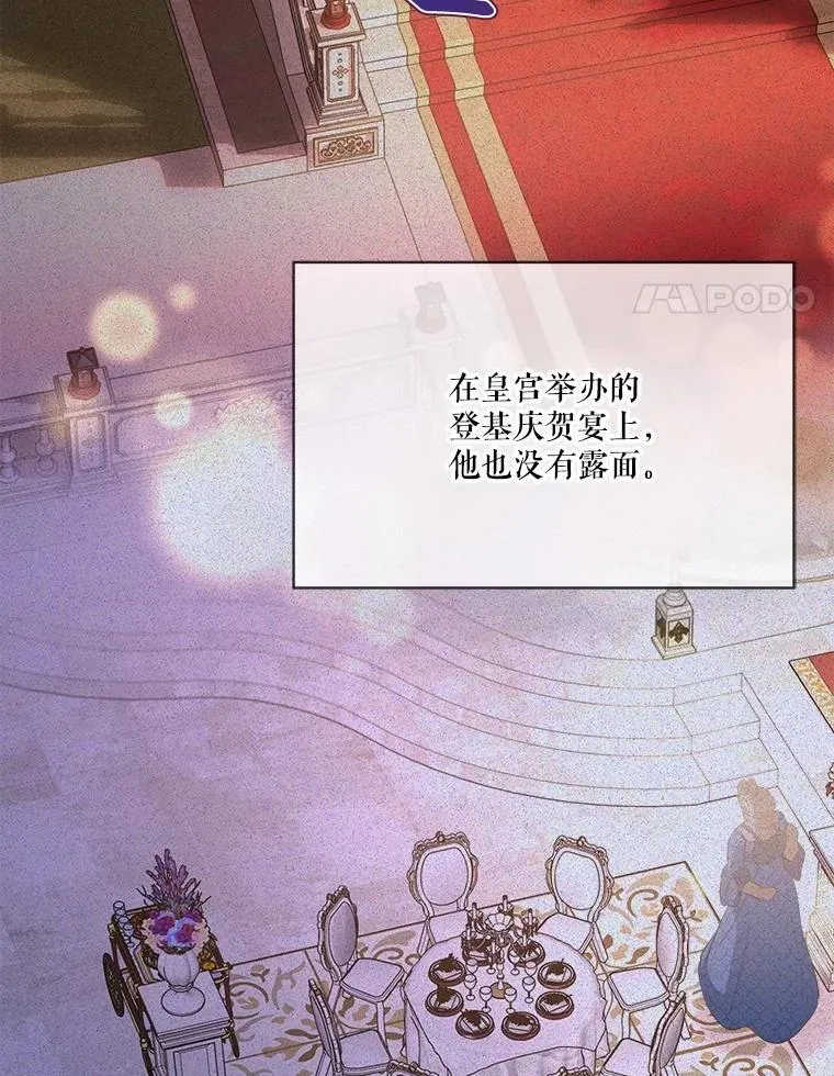 56.假银狐 第80页