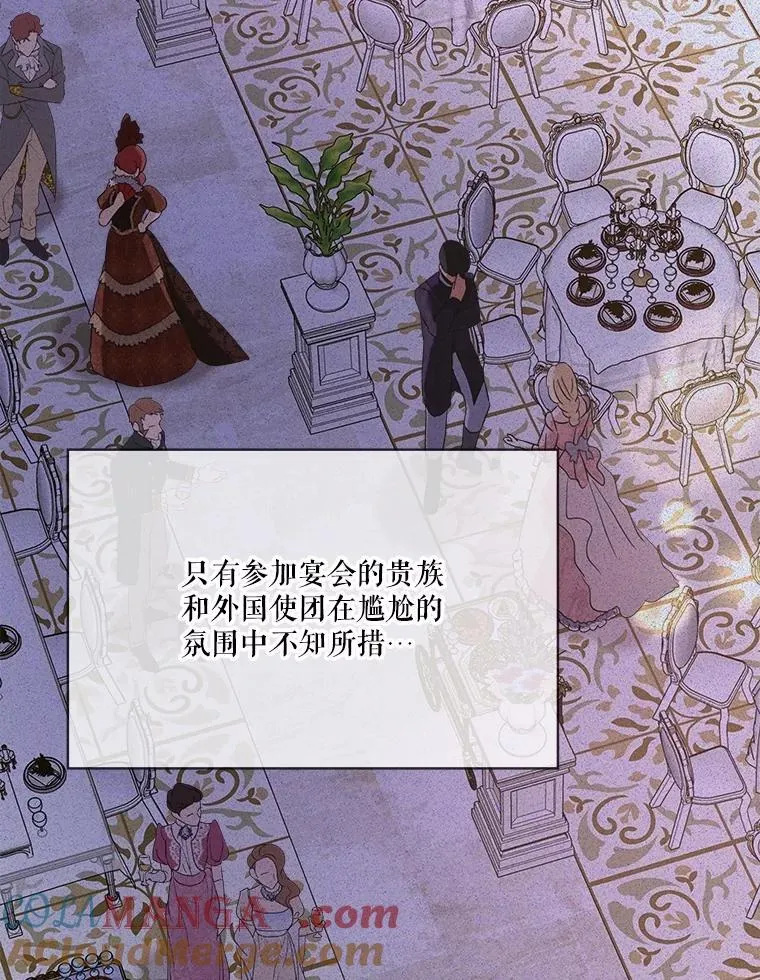 56.假银狐 第81页