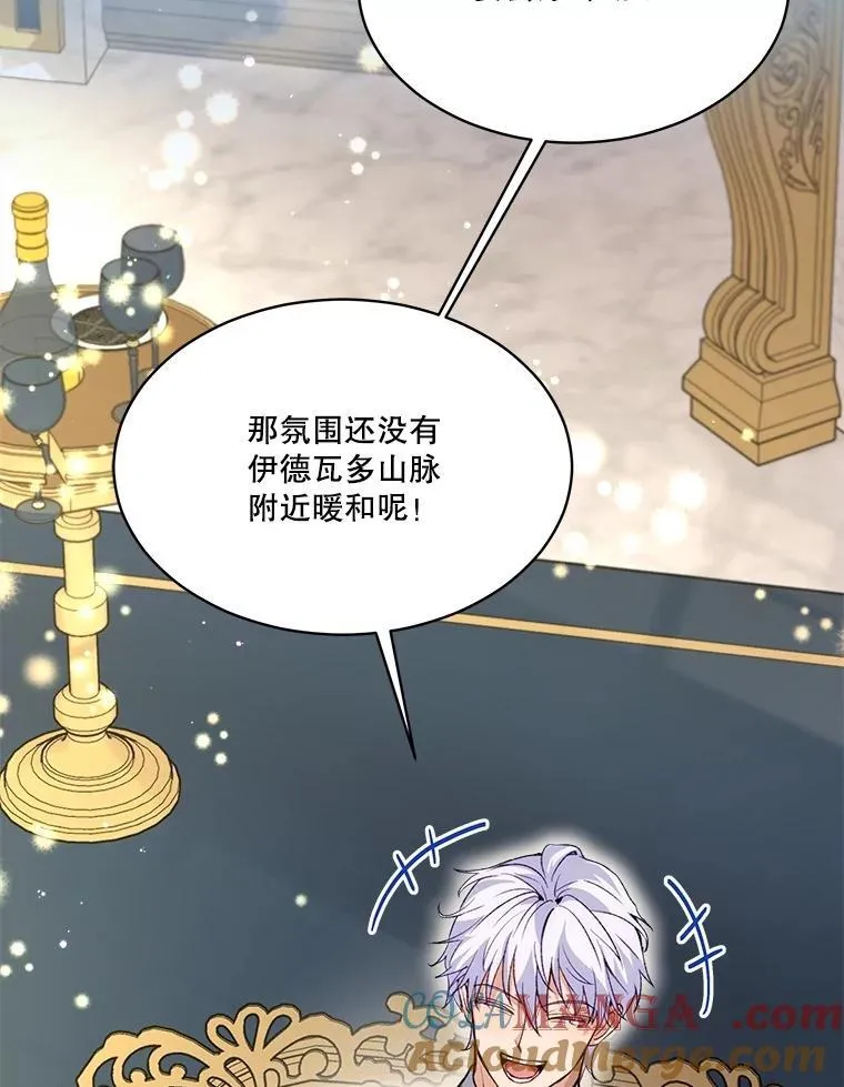 56.假银狐 第85页