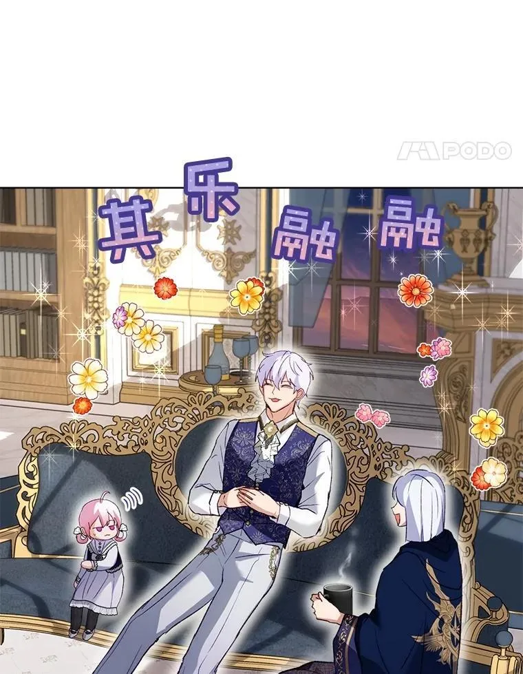 56.假银狐 第90页