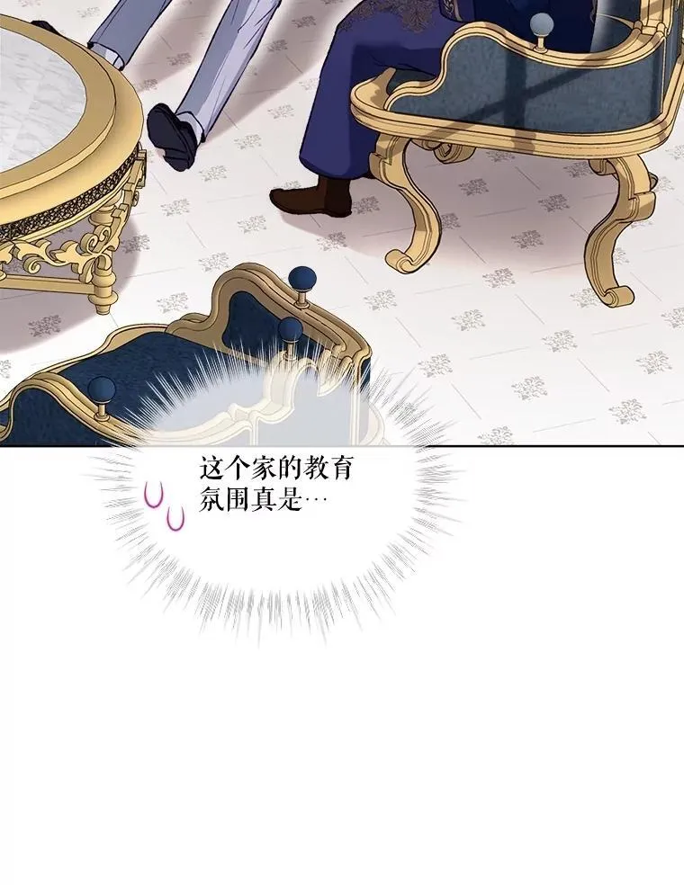 56.假银狐 第91页