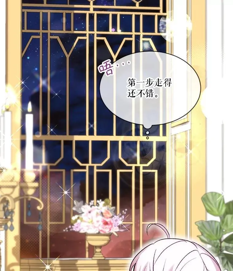 56.假银狐 第94页