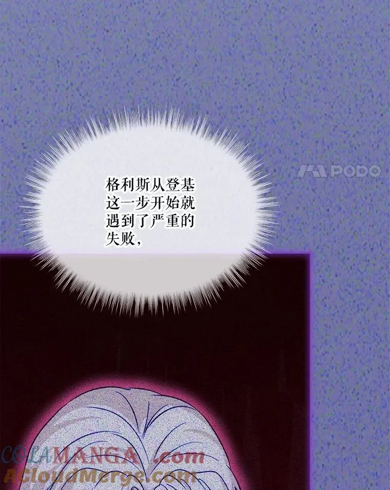 56.假银狐 第97页