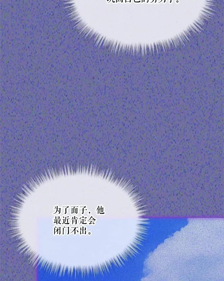 56.假银狐 第99页