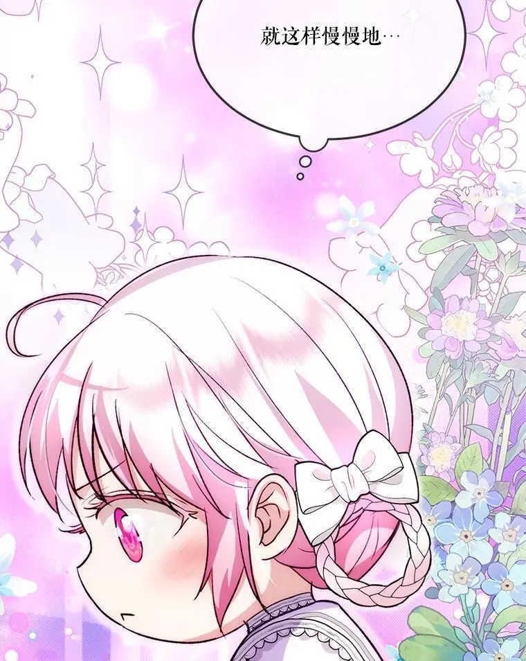 56.假银狐 第103页