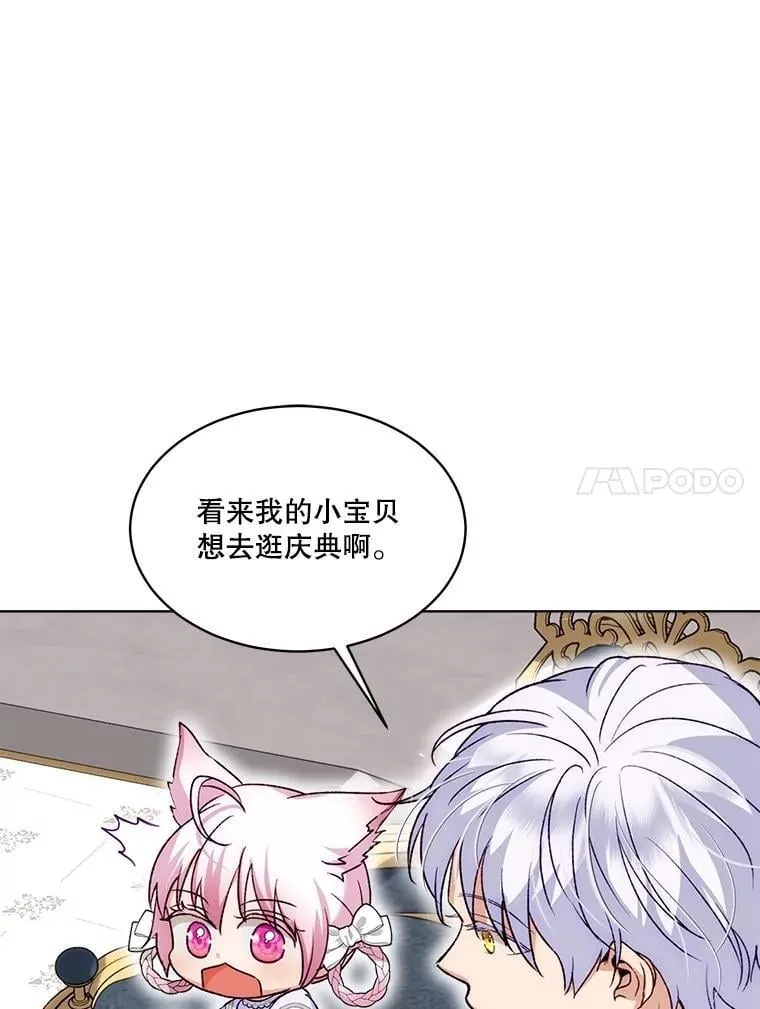 56.假银狐 第107页