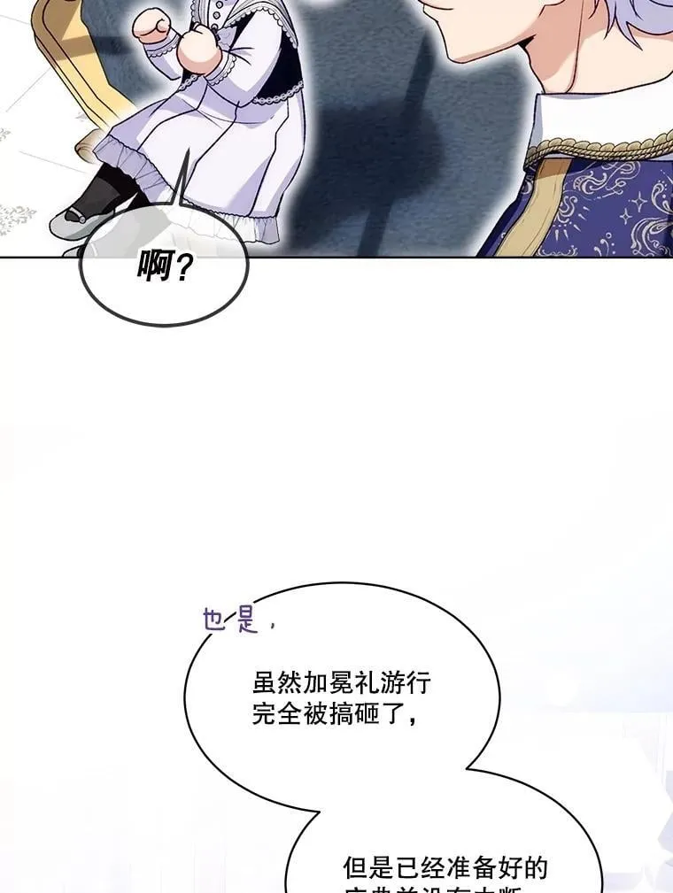 56.假银狐 第108页